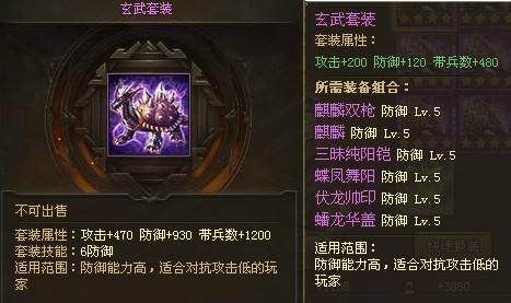 攻城掠地甘宁带什么套