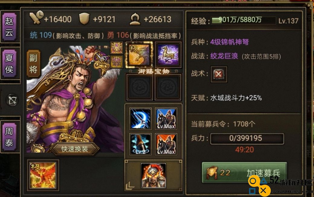 攻城掠地甘宁带什么套