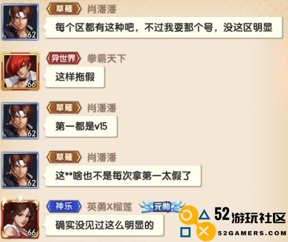 “游戏托”有多可恨？玩家充值数十万被吊打，排名一直比托低
