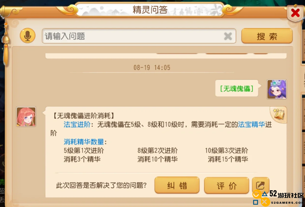 梦幻西游手游中有哪些优秀的法宝推荐使用，提升战斗力的小秘密