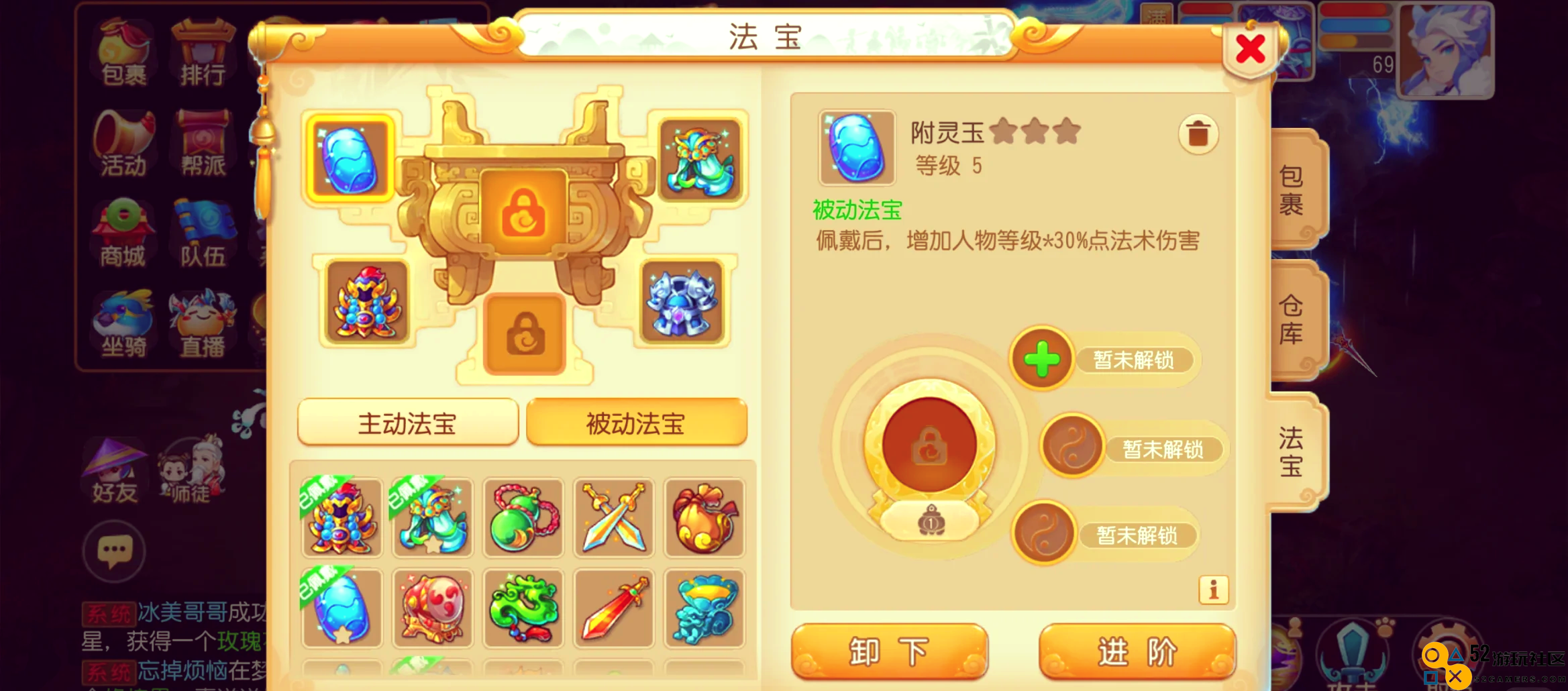 梦幻西游手游法宝有什么推荐