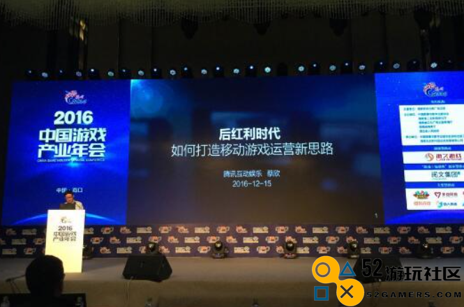 腾讯10年游戏产业年会回顾：程武出席最多，仅有1年提及危机感