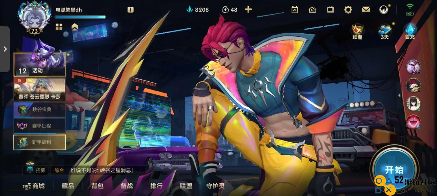 英雄联盟手游打野凯隐出什么装备好