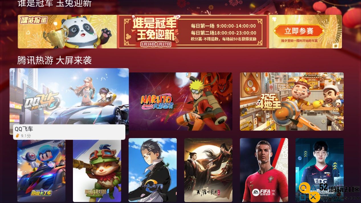 咪咕快游与腾讯先锋达成合作，近百款热门游戏将上线咪咕快游