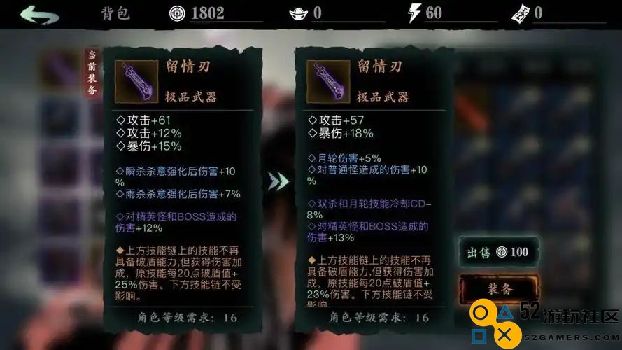 影之刃3魔弦该怎么玩