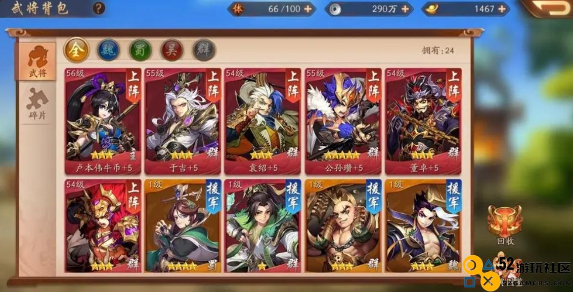 少年三国志2蜀国紫金3阵容怎么玩