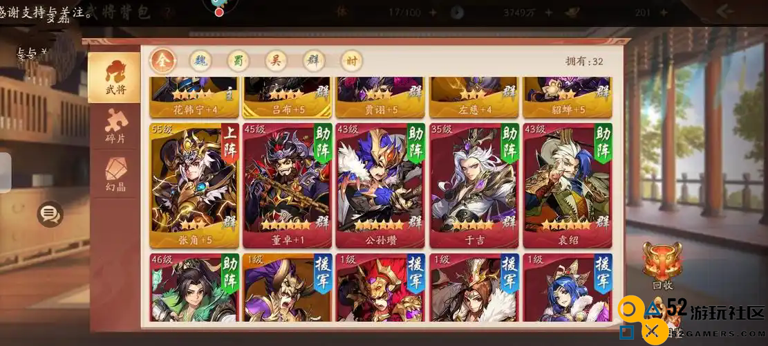 少年三国志2蜀国紫金3阵容怎么玩