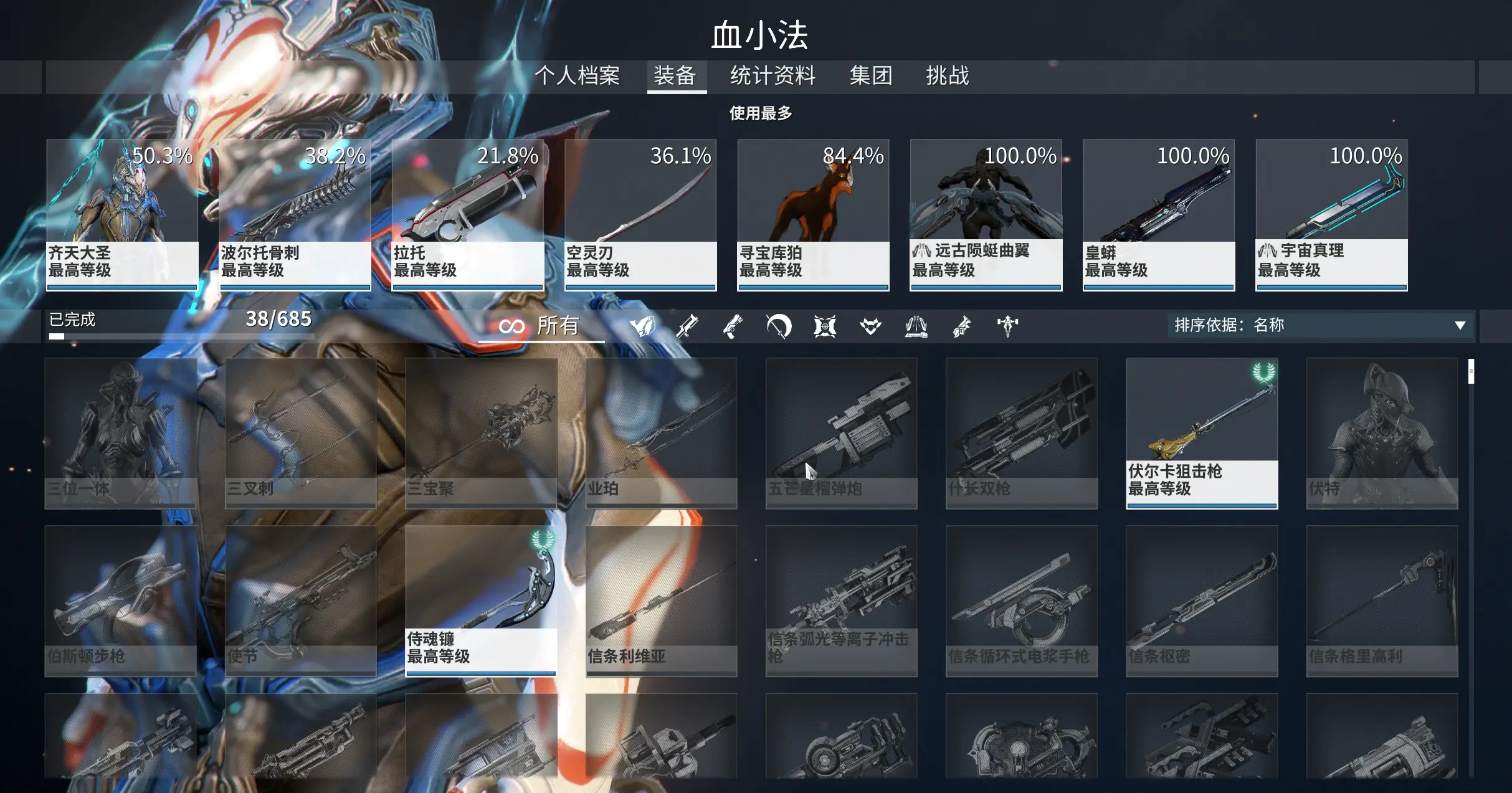 在星际战甲中开图的最佳武器选择是什么？探讨适合开图的武器类型和使用技巧