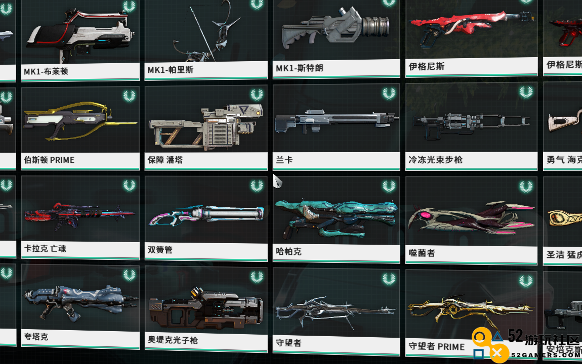 星际战甲用什么开图武器