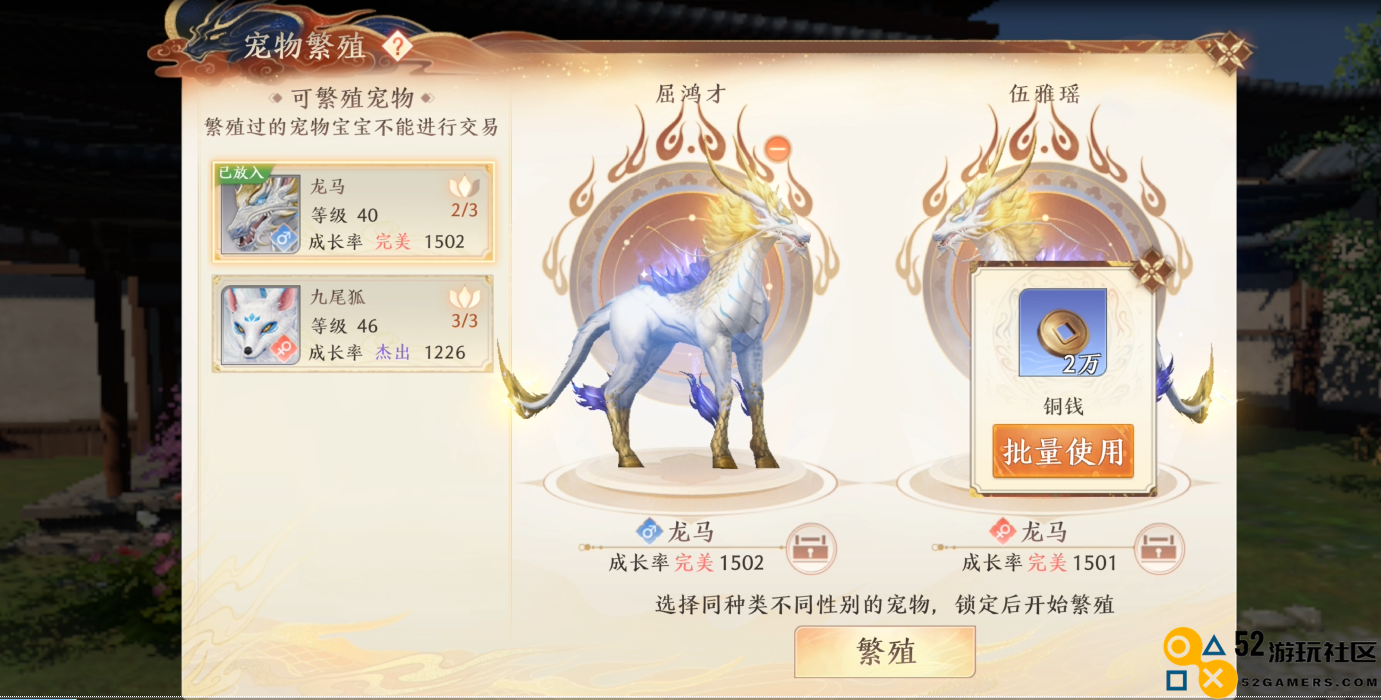 网游界的天价宠物！随便1个都是5位数起步，最高值北京一套房