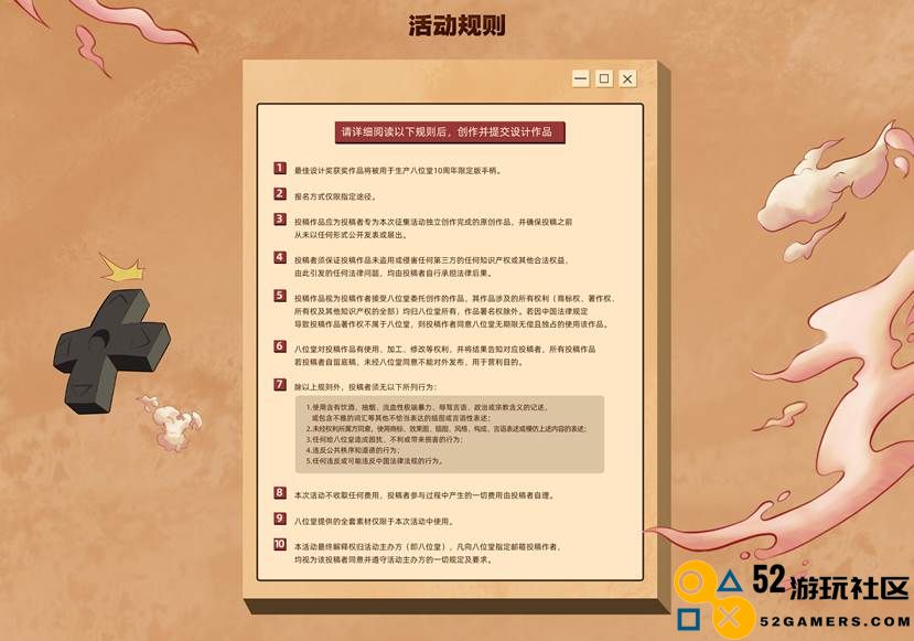 重金悬赏，八位堂（8BitDo）启动十周年手柄创意征集活动