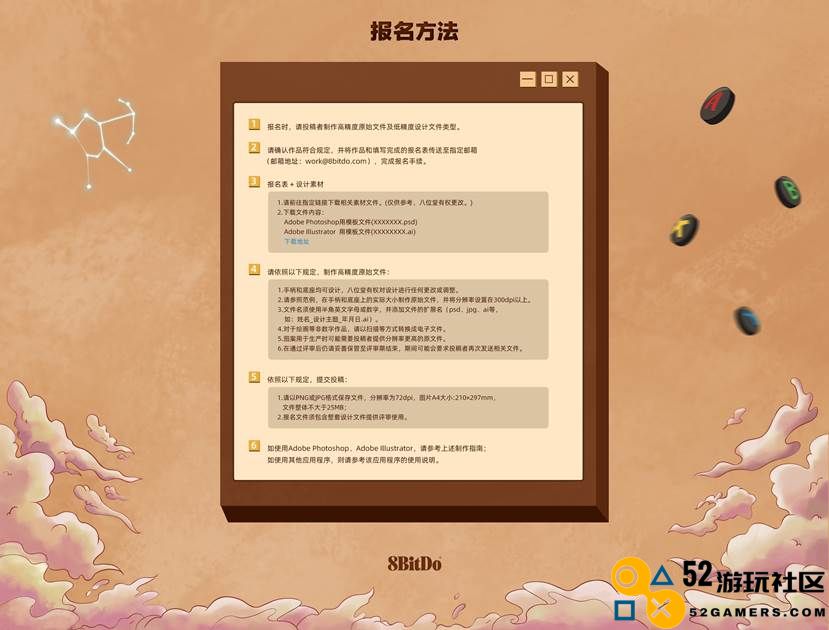 重金悬赏，八位堂（8BitDo）启动十周年手柄创意征集活动