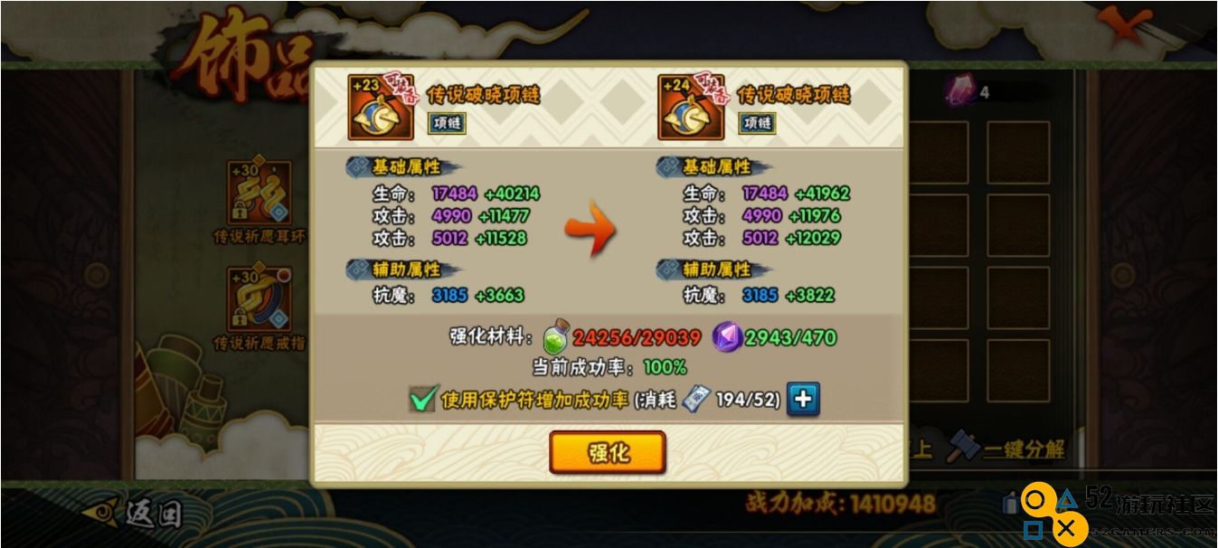 火影忍者手游饰品获取攻略：如何高效刷取保护符提升角色实力