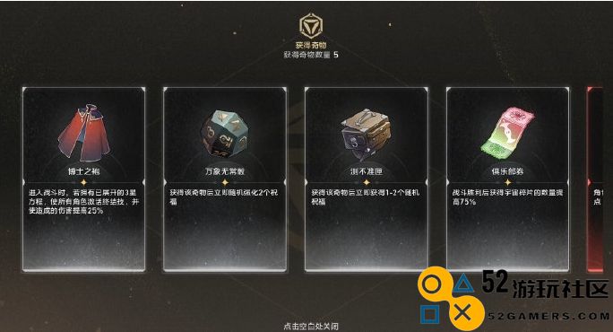 如何在星穹铁道的差分宇宙中获得胜利与策略详解