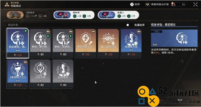 星穹铁道差分宇宙怎么打