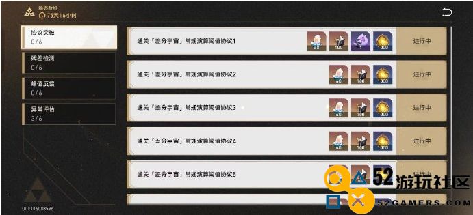 星穹铁道差分宇宙怎么打