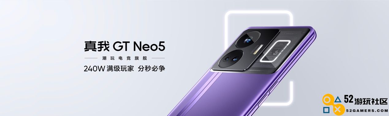 240W极速充电的真我GTNeo5首发售价2499元起，引领手机快充新时代