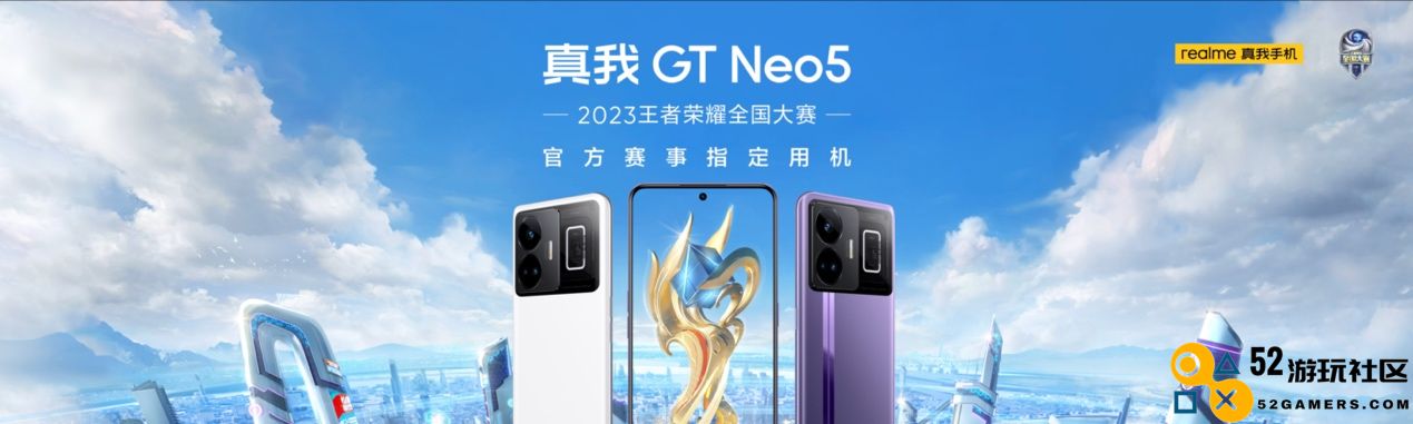 240W满级秒充真我GTNeo5售价2499元起