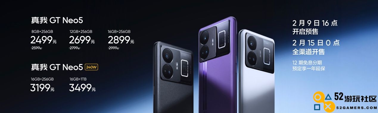 240W满级秒充真我GTNeo5售价2499元起