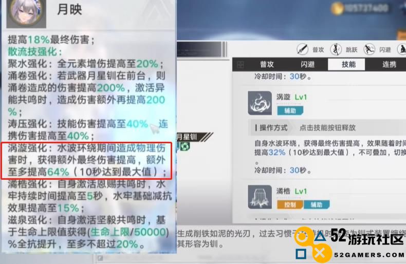 足足4页介绍！幻塔超全能拟态菲欧娜，强度究竟如何？