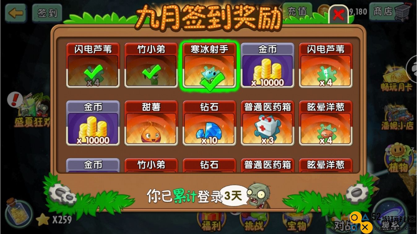 植物大战僵尸2：新手玩家必备植物培养指南，优先选择哪些植物最具潜力