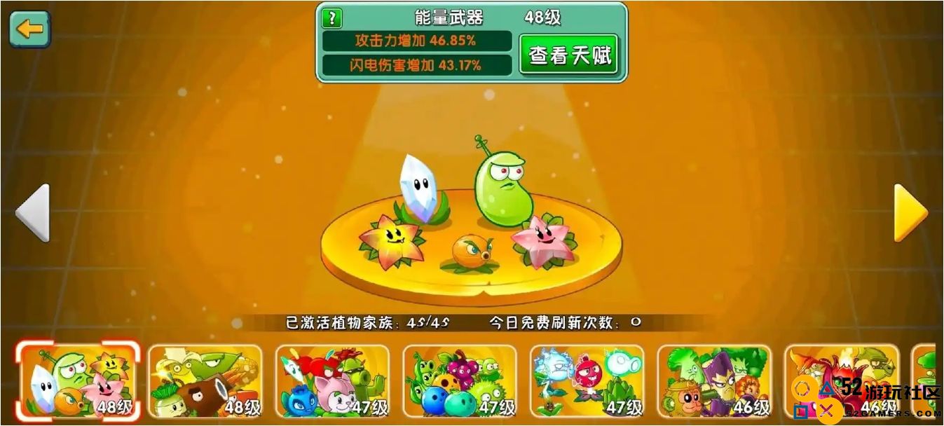 植物大战僵尸2新手优先培养哪些植物