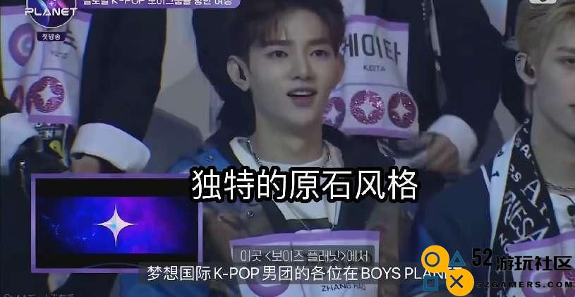 原神独家赞助韩国男团选秀节目，现场原石遍地，观众们纷纷询问：有没有帅气的男Coser出现呢？