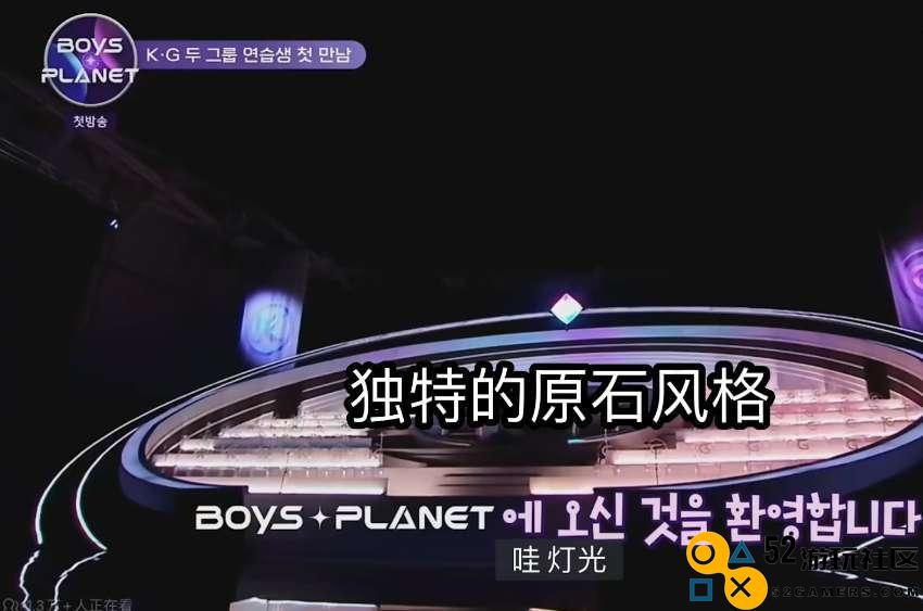 原神独家赞助韩国男团选秀，节目里都是原石，观众：有男Coser吗？