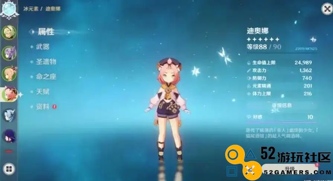 原神迪奥娜角色培养攻略与提升技巧分享，助你快速掌握她的养成方法
