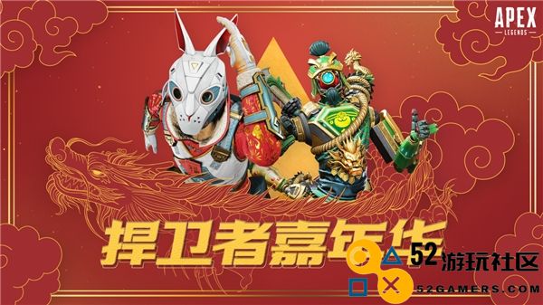 APEX《捍卫者嘉年华》精彩谢幕 斗鱼平台G3战队问鼎冠军