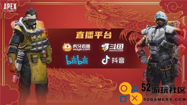 APEX《捍卫者嘉年华》完美落幕 斗鱼平台G3夺冠