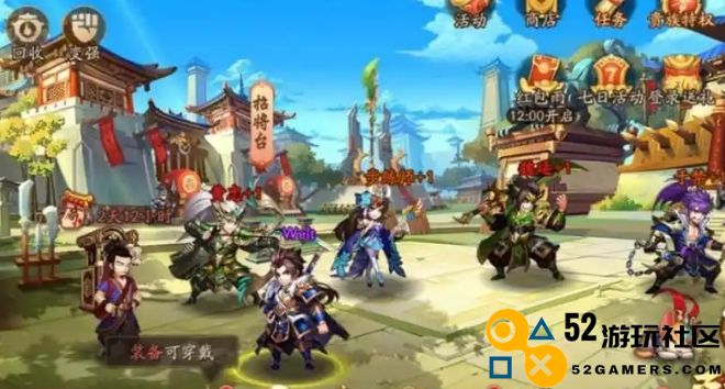 少年三国志战区是什么意思