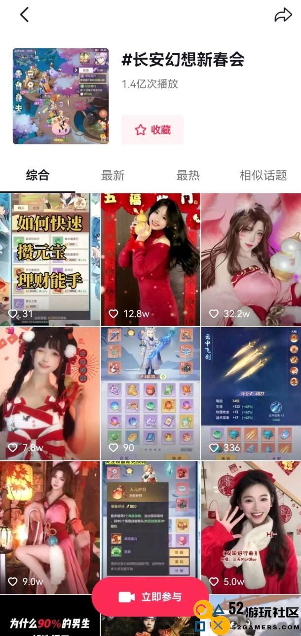 《长安幻想》长安新春会精彩纷呈，万千灯谜闹元宵