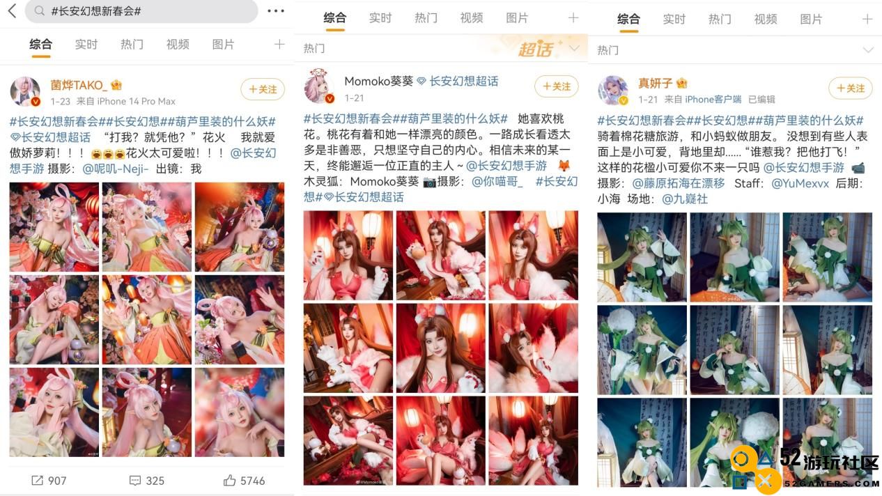 《长安幻想》长安新春会精彩纷呈，万千灯谜闹元宵
