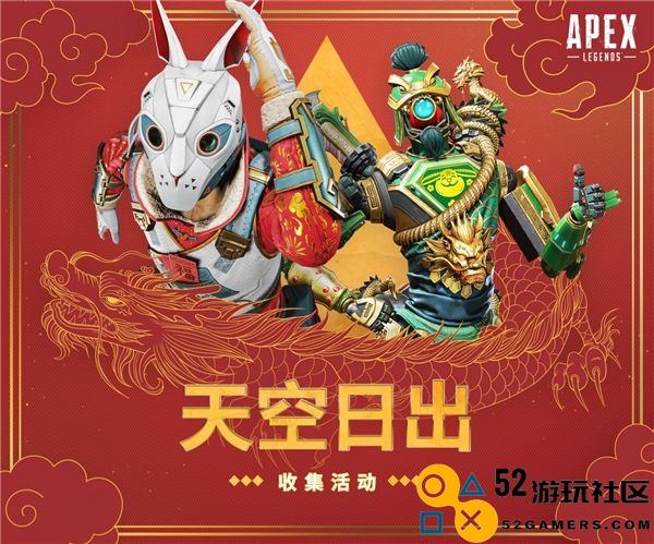 《捍卫者嘉年华》迎新春活动开启 众多知名主播齐聚庆祝新年盛典