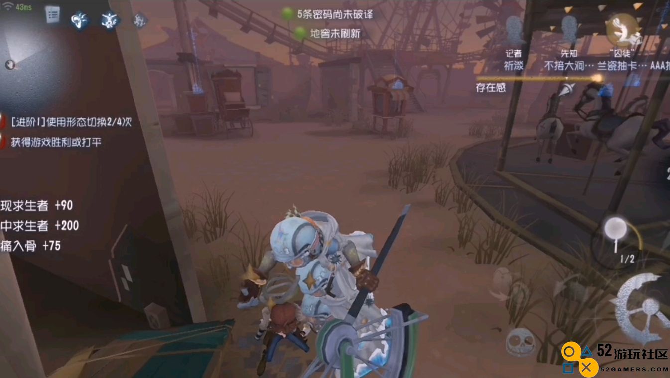 第五人格破轮怎么牵制