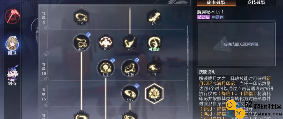 晶核元素师要怎么玩