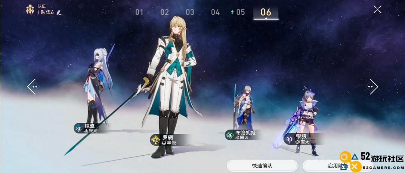 如何有效培养星穹铁道中的镜流角色，全面提升其战斗能力与成长潜力