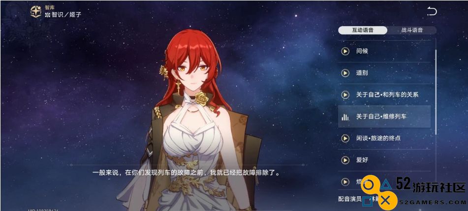 在星穹铁道中如何正确选择智识角色的策略与建议