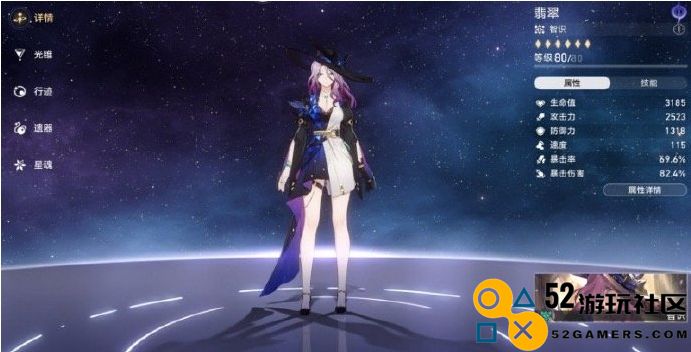 星穹铁道智识角色怎么选择