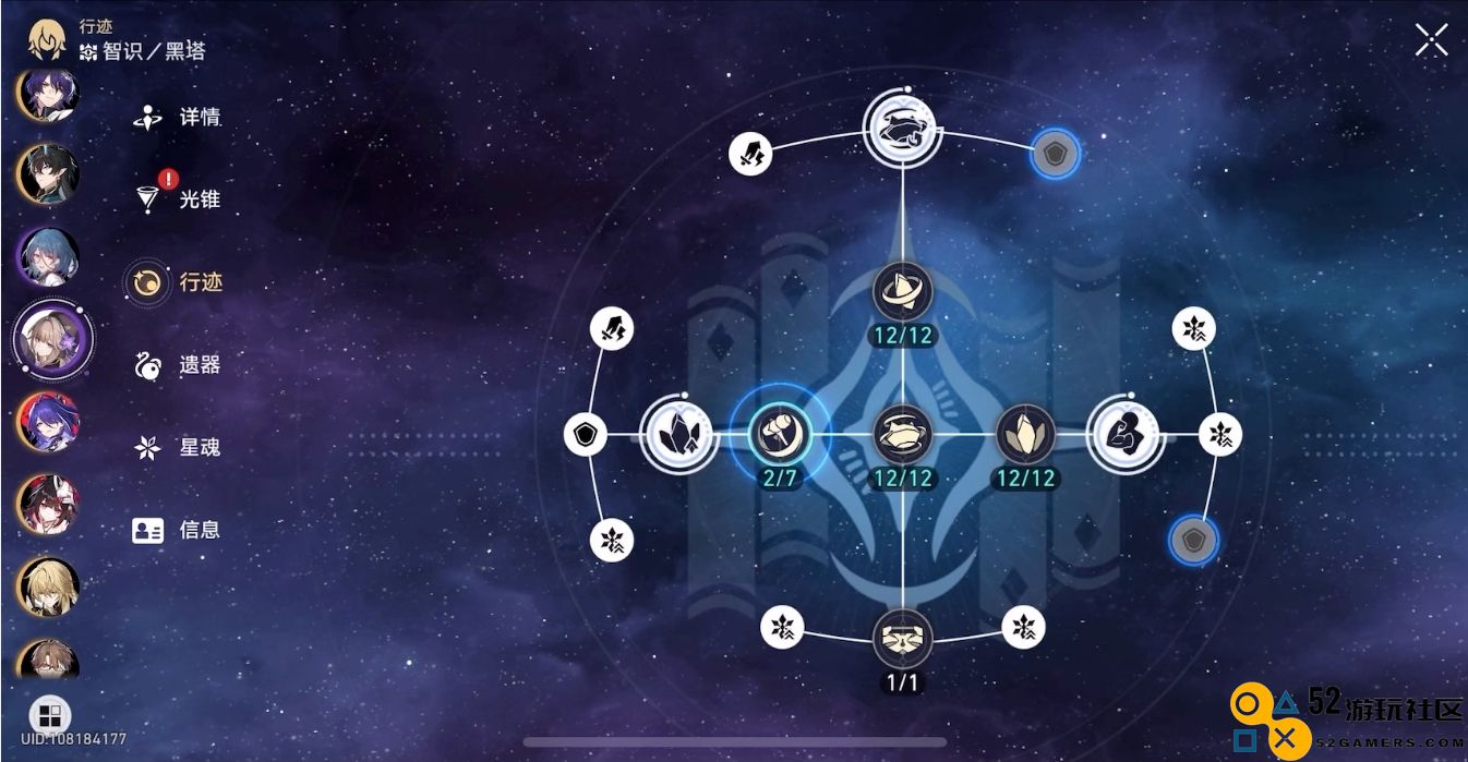 星穹铁道智识角色怎么选择