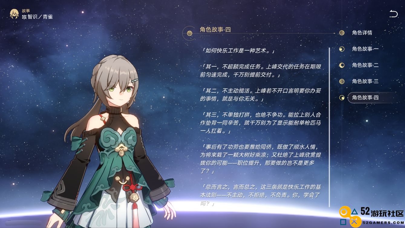 关于培养星穹铁道中的青雀角色的详细攻略与技巧分享