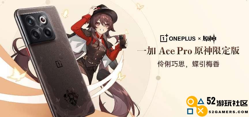 专门给原神做个定制手机？一加原神深度合作，还投一亿建立优化实验室