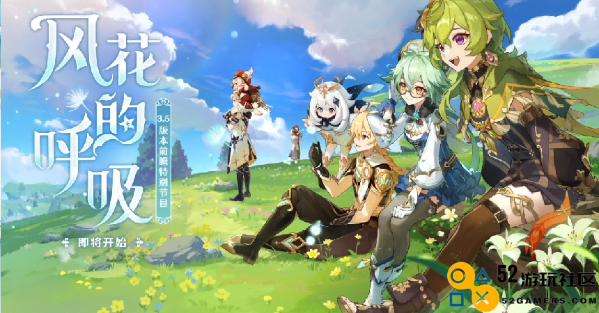 原神3.5版本福利再升级！送你二十抽，迪希雅绫华申鹤重返，必胜客联动限时送梦幻翅膀