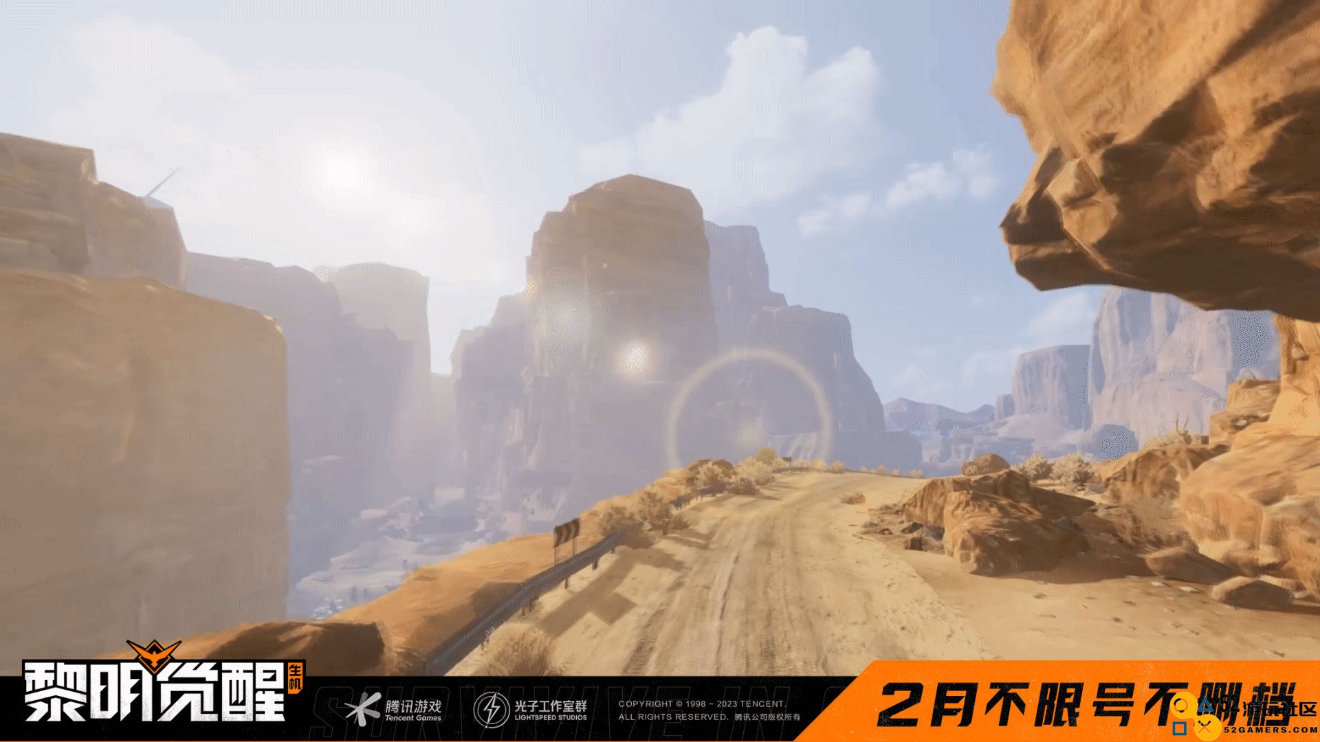 7000万幸存者集结！光子生存大作《黎明觉醒：生机》2 月不限号不删档！