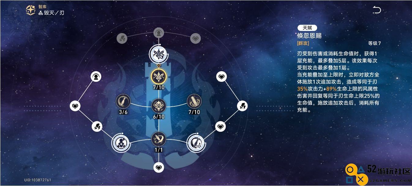 星穹铁道毁灭角色怎么选择