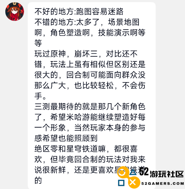 游戏速递：《崩坏：星穹铁道》预约人数破1000万，内测“老玩家们”有哪些期待或担忧