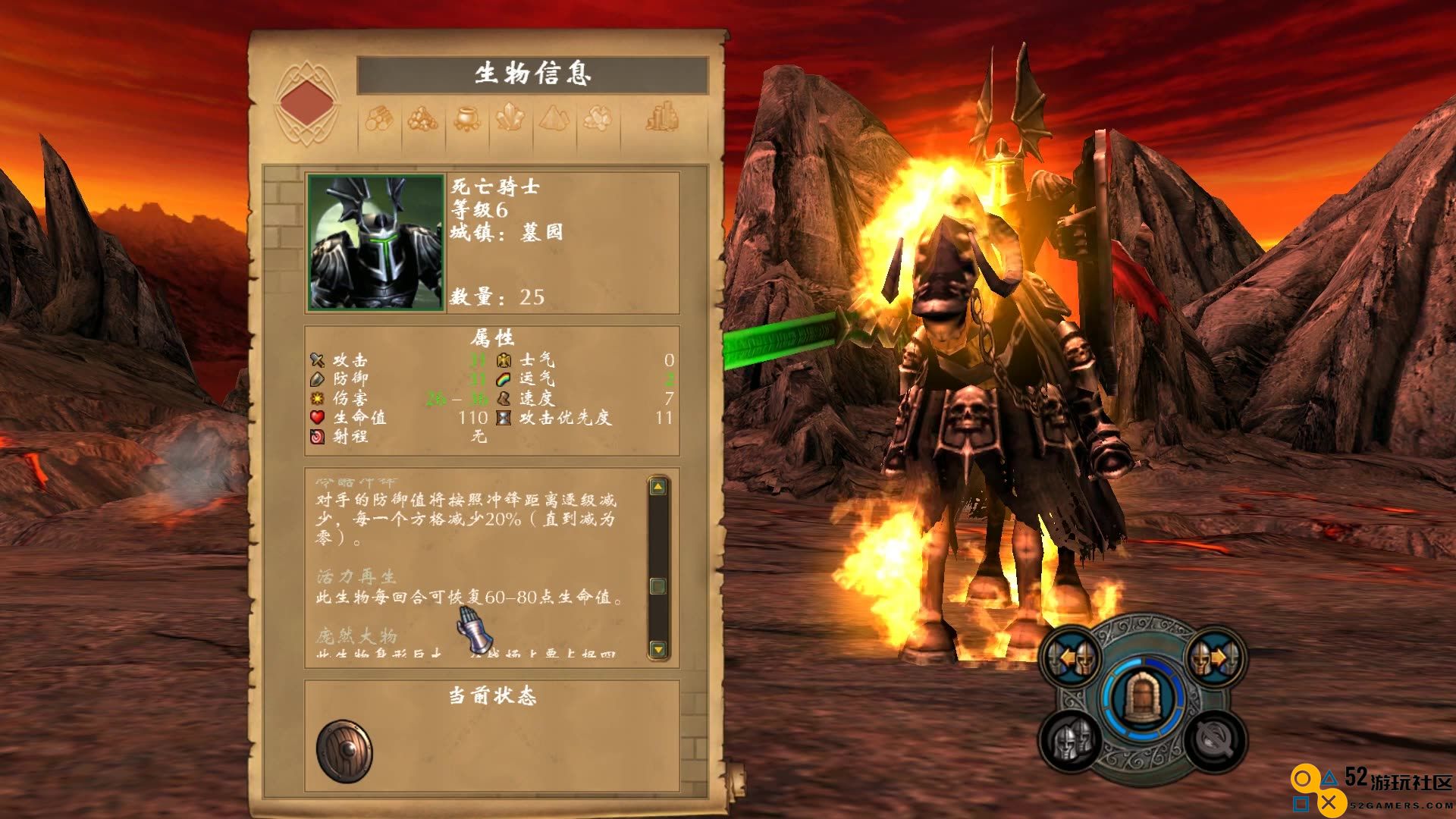 英雄无敌5骑士技能怎么加点