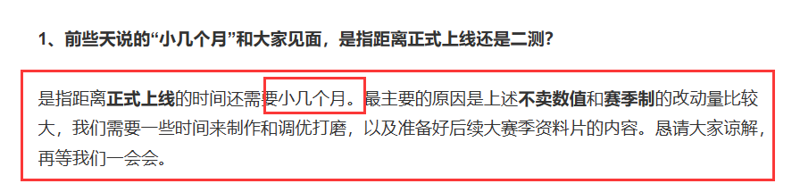 逆水寒手游公开承诺，将彻底不卖数值，免费的赛季制游戏？