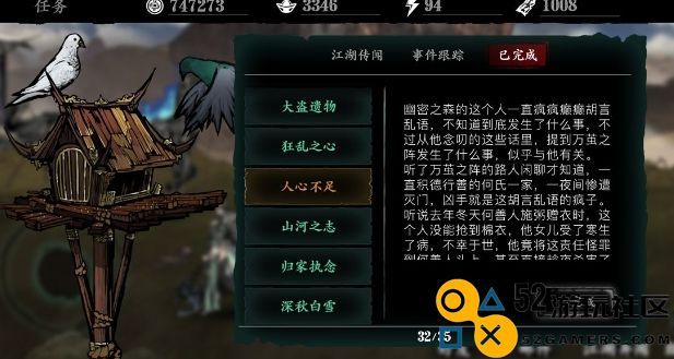 影之刃3赌场老板任务怎么做